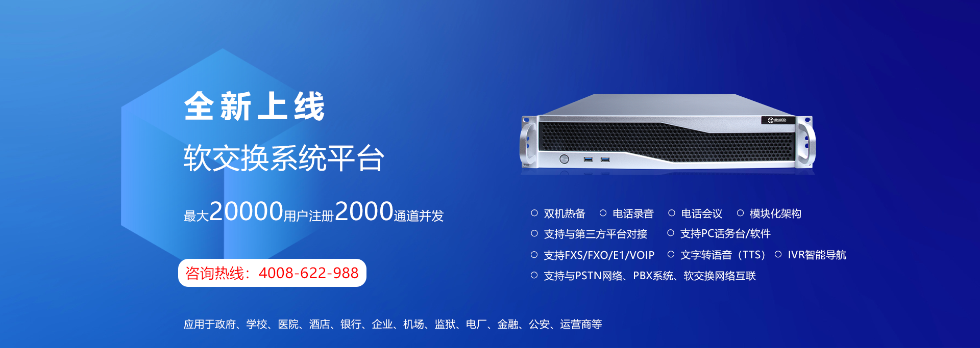 软交换系统.png