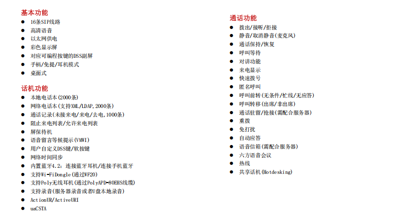 1780046316593113.png SIP-T982H产品彩页_01.png